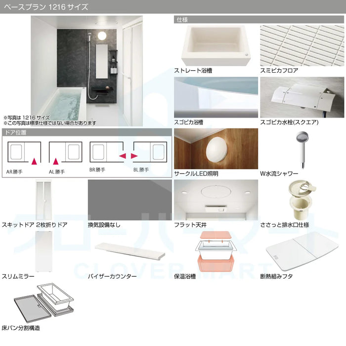 パナソニック Panasonic マンションリフォームバスルーム MR パナソニック Panasonic マンションリフォームバスルーム MR