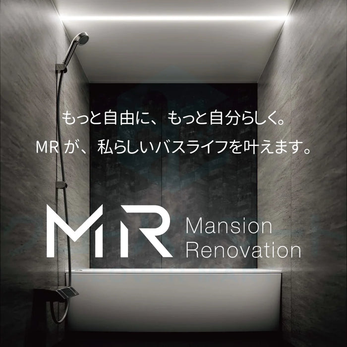 パナソニック Panasonic マンションリフォームバスルーム MR：1317サイズ ベースプラン マンション用