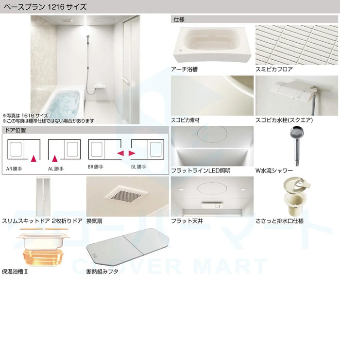 パナソニック Panasonic システムバスルーム オフローラ [Oflora パナソニック Panasonic システムバスルーム オフローラ [Oflora