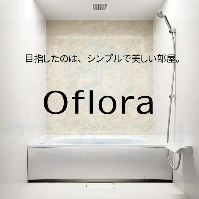 パナソニック Panasonic システムバスルーム オフローラ [Oflora]：1618サイズ ミニマムセレクトプラン 戸建て用