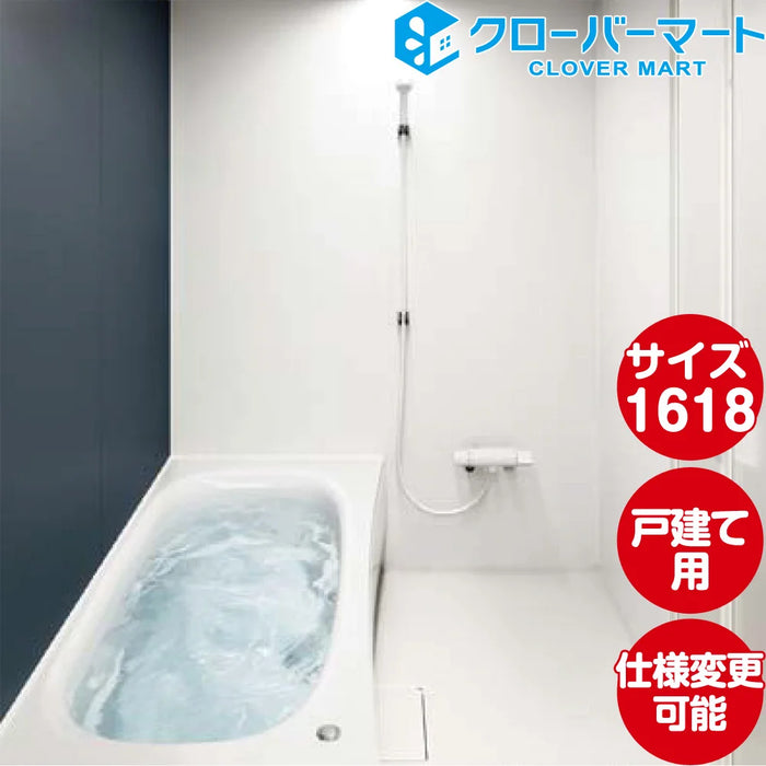 パナソニック Panasonic システムバスルーム オフローラ [Oflora]：1618サイズ ミニマムセレクトプラン 戸建て用