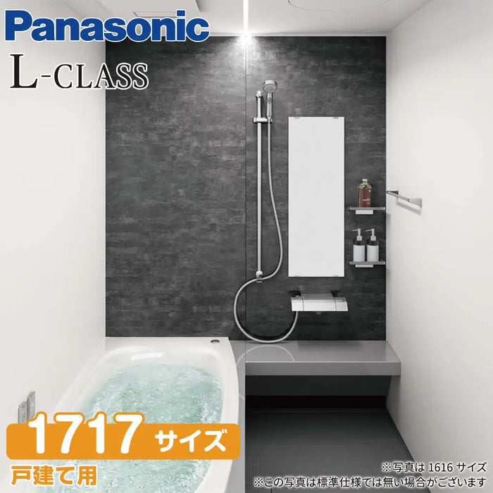 パナソニック Panasonic システムバスルーム Lクラスバスルーム [L-CLASS bathroom]：1618サイズ ベースプラン 戸建て用