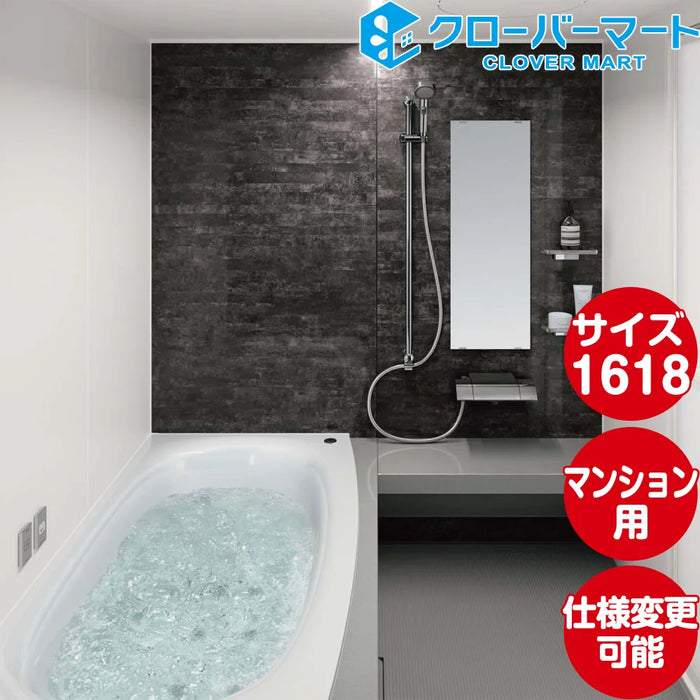 パナソニック Panasonic システムバスルーム Lクラスバスルーム [L-CLASS bathroom]：1618サイズ ベースプラン マンション用