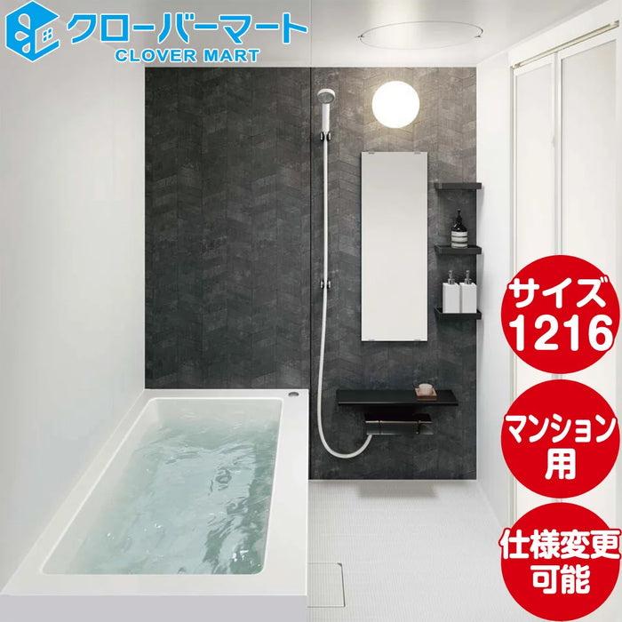パナソニック Panasonic マンションリフォームバスルーム MR パナソニック Panasonic マンションリフォームバスルーム MR