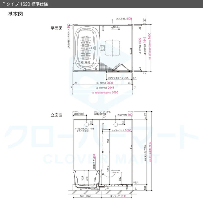 リクシル LIXIL システムバス リノビオ [Renobio]：Pタイプ 1620サイズ 標準仕様 マンションリフォーム用