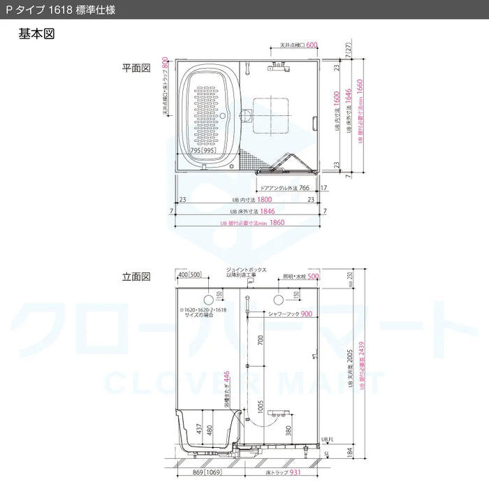 リクシル LIXIL システムバス リノビオ [Renobio]：Pタイプ 1618サイズ 標準仕様 マンションリフォーム用