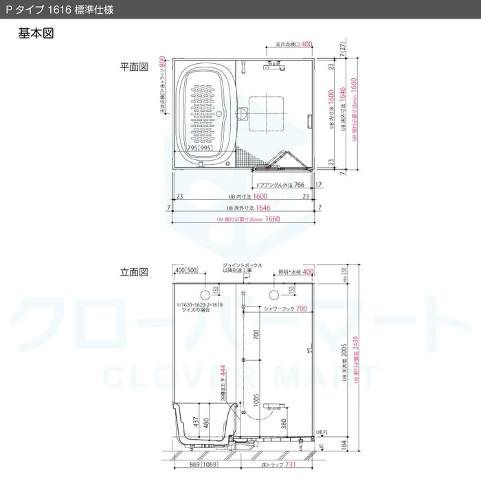 リクシル LIXIL システムバス リノビオ [Renobio]：Pタイプ 1616サイズ 標準仕様 マンションリフォーム用