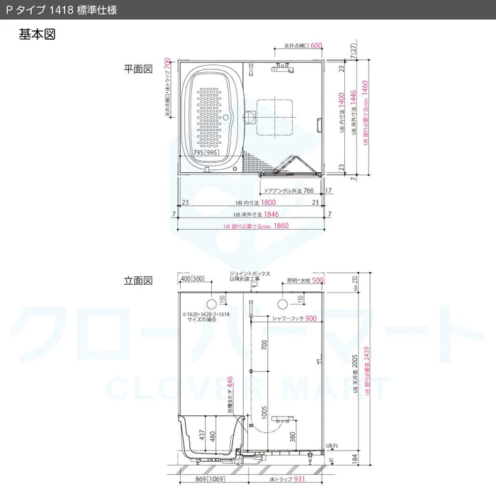 リクシル LIXIL システムバス リノビオ [Renobio]：Pタイプ 1418サイズ 標準仕様 マンションリフォーム用