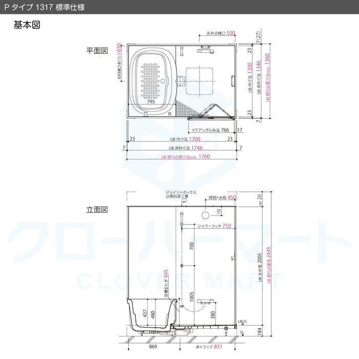 リクシル LIXIL システムバス リノビオ [Renobio]：Pタイプ 1317サイズ 標準仕様 マンションリフォーム用