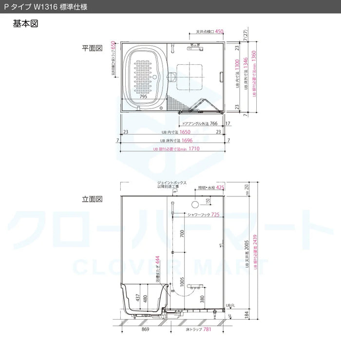 リクシル LIXIL システムバス リノビオ [Renobio]：Pタイプ W1316サイズ 標準仕様 マンションリフォーム用