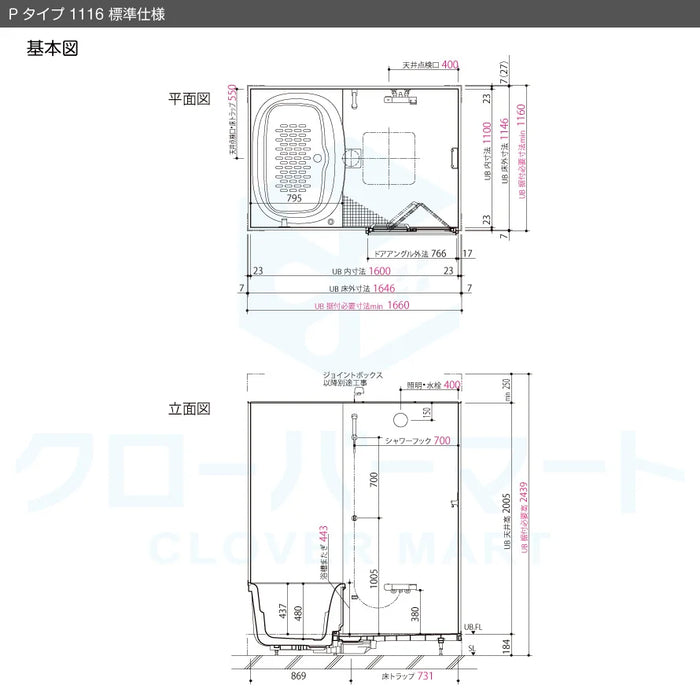 リクシル LIXIL システムバス リノビオ [Renobio]：Pタイプ 1116サイズ 標準仕様 マンションリフォーム用