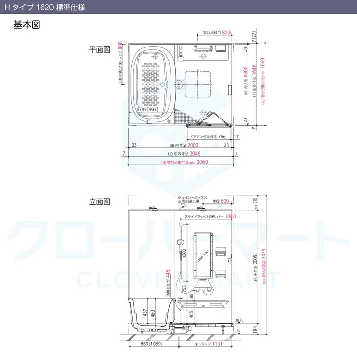 リクシル LIXIL システムバス リノビオV [Renobio V]：Hタイプ 1620サイズ 標準仕様 マンションリフォーム用