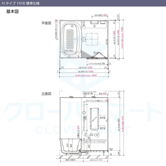 リクシル LIXIL システムバス リノビオV [Renobio V]：Hタイプ 1416サイズ 標準仕様 マンションリフォーム用