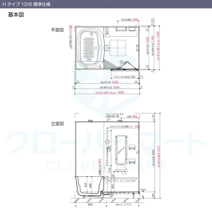 リクシル LIXIL システムバス リノビオV [Renobio V]：Hタイプ 1316サイズ 標準仕様 マンションリフォーム用