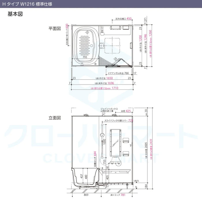 リクシル LIXIL システムバス リノビオV [Renobio V]：Hタイプ W1216サイズ 標準仕様 マンションリフォーム用