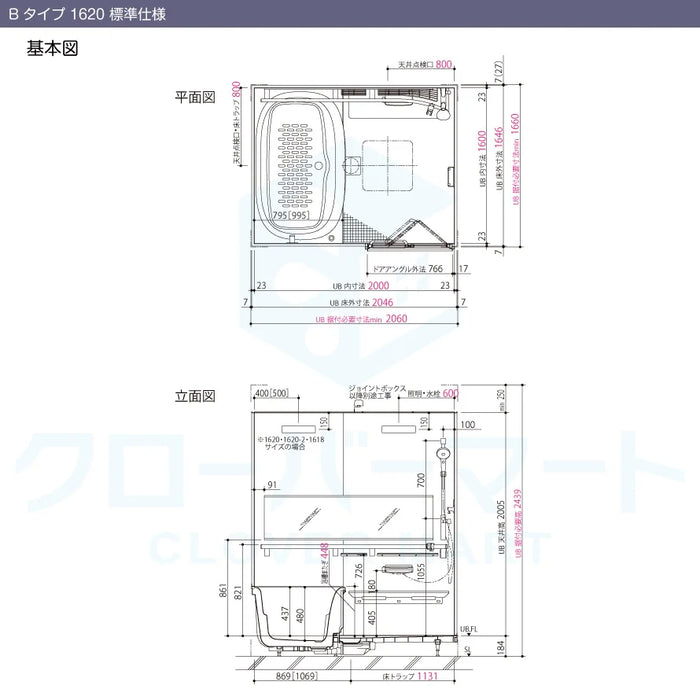 リクシル LIXIL システムバス リノビオV [Renobio V]：Bタイプ 1620サイズ 標準仕様 マンションリフォーム用