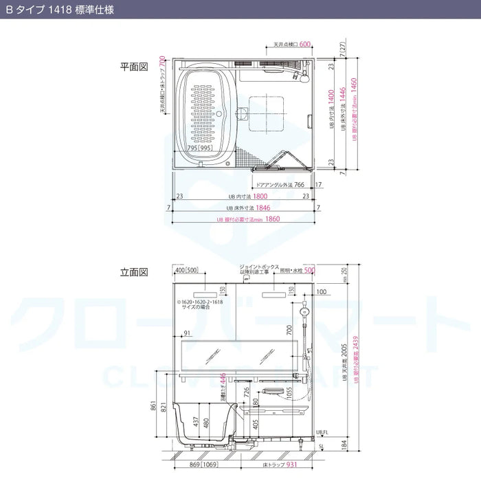 リクシル LIXIL システムバス リノビオV [Renobio V]：Bタイプ 1418サイズ 標準仕様 マンションリフォーム用