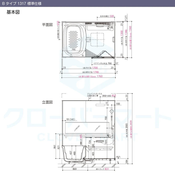 リクシル LIXIL システムバス リノビオV [Renobio V]：Bタイプ 1317サイズ 標準仕様 マンションリフォーム用