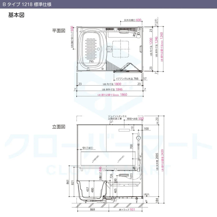 リクシル LIXIL システムバス リノビオV [Renobio V]：Bタイプ 1218サイズ 標準仕様 マンションリフォーム用