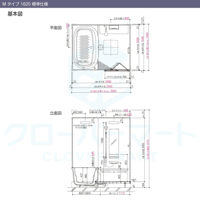 リクシル LIXIL システムバス リノビオV [Renobio V]：Mタイプ 1620サイズ 標準仕様 マンションリフォーム用