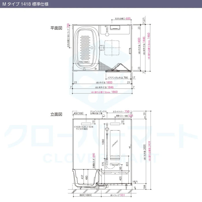 リクシル LIXIL システムバス リノビオV [Renobio V]：Mタイプ 1418サイズ 標準仕様 マンションリフォーム用