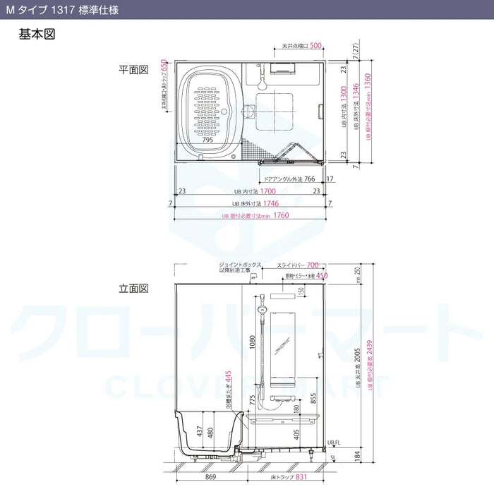 リクシル LIXIL システムバス リノビオV [Renobio V]：Mタイプ 1317サイズ 標準仕様 マンションリフォーム用