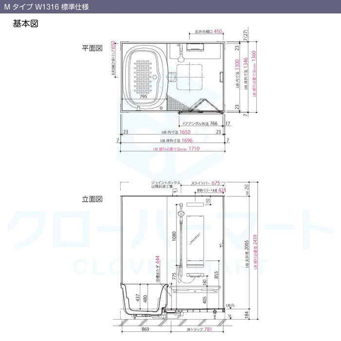 リクシル LIXIL システムバス リノビオV [Renobio V]：Mタイプ W1316サイズ 標準仕様 マンションリフォーム用