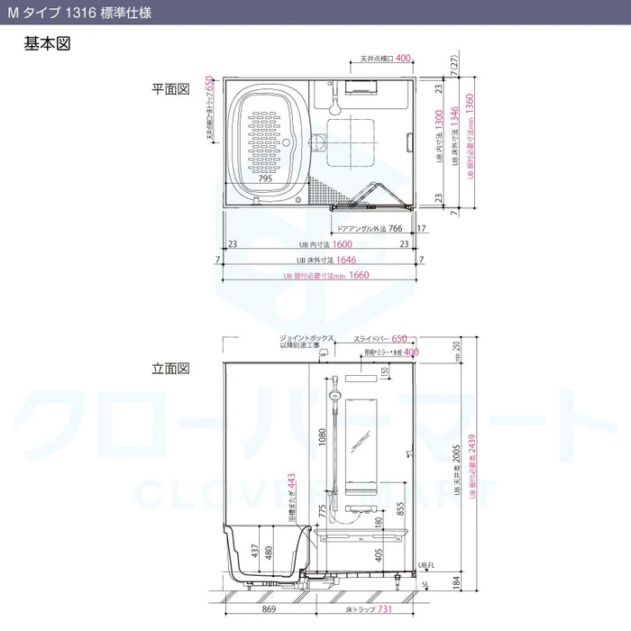 リクシル LIXIL システムバス リノビオV [Renobio V]：Mタイプ 1316サイズ 標準仕様 マンションリフォーム用