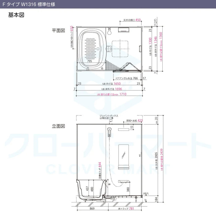 リクシル LIXIL システムバス リノビオV [Renobio V]：Fタイプ W1316サイズ 標準仕様 マンションリフォーム用