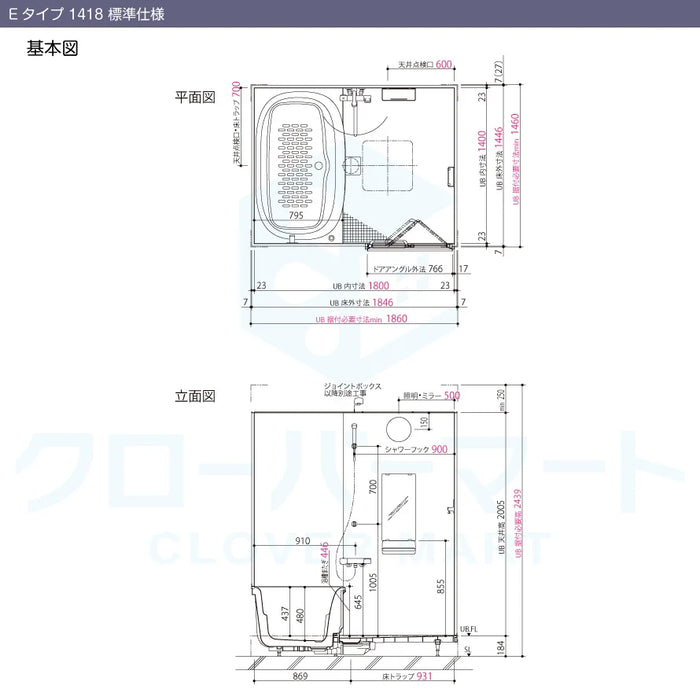 リクシル LIXIL システムバス リノビオV [Renobio V]：Eタイプ 1418サイズ 標準仕様 マンションリフォーム用