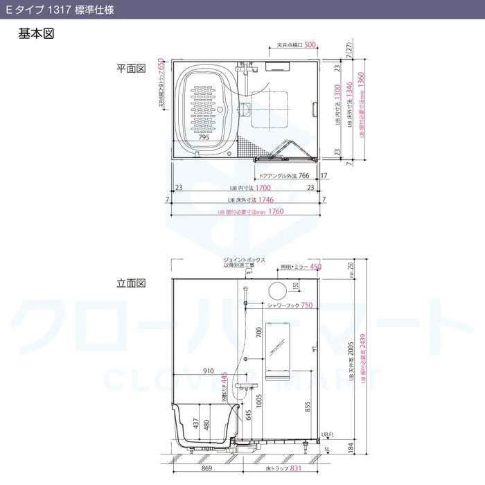 リクシル LIXIL システムバス リノビオV [Renobio V]：Eタイプ 1317サイズ 標準仕様 マンションリフォーム用