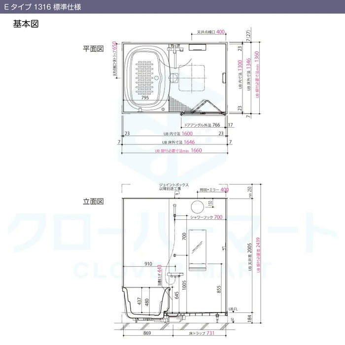 リクシル LIXIL システムバス リノビオV [Renobio V]：Eタイプ 1316サイズ 標準仕様 マンションリフォーム用