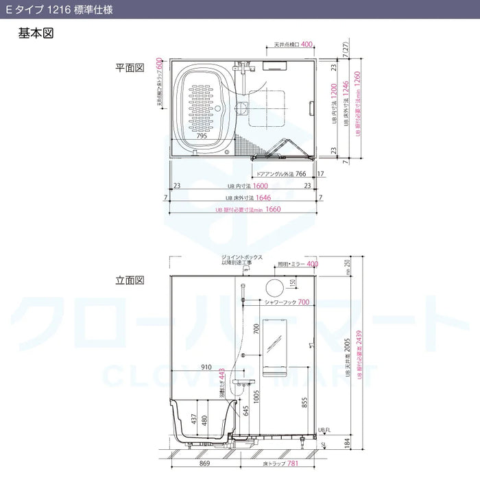 リクシル LIXIL システムバス リノビオV [Renobio V]：Eタイプ 1216サイズ 標準仕様 マンションリフォーム用