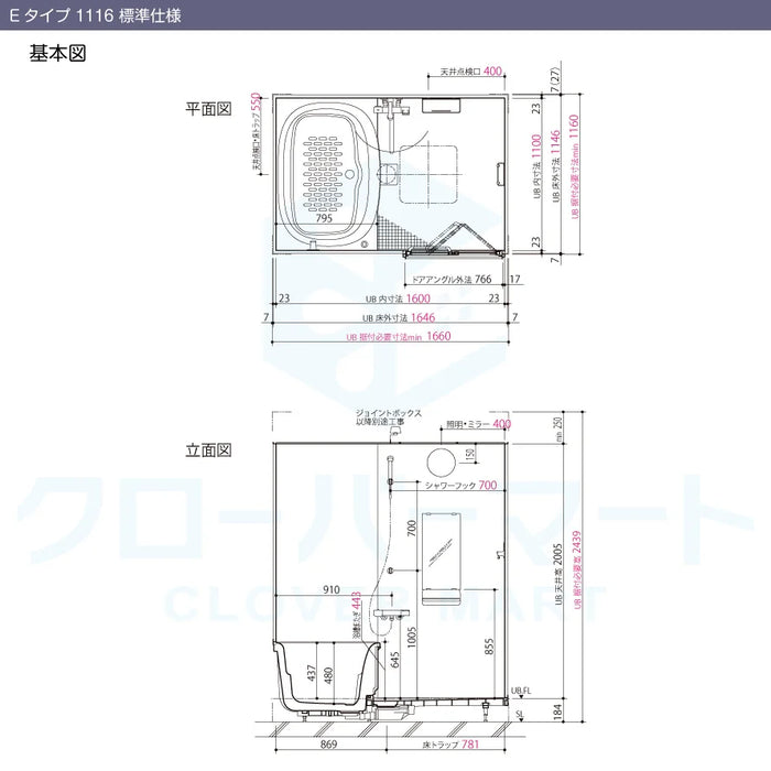 リクシル LIXIL システムバス リノビオV [Renobio V]：Eタイプ 1116サイズ 標準仕様 マンションリフォーム用