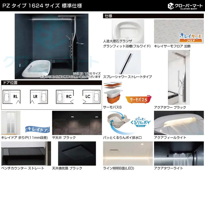 新品未使用 LIXIL SPAGE(スパージュ) グランフィット浴槽用 風呂ふた 新品未使用 LIXIL SPAGE(スパージュ) グランフィット浴槽用 風呂ふた