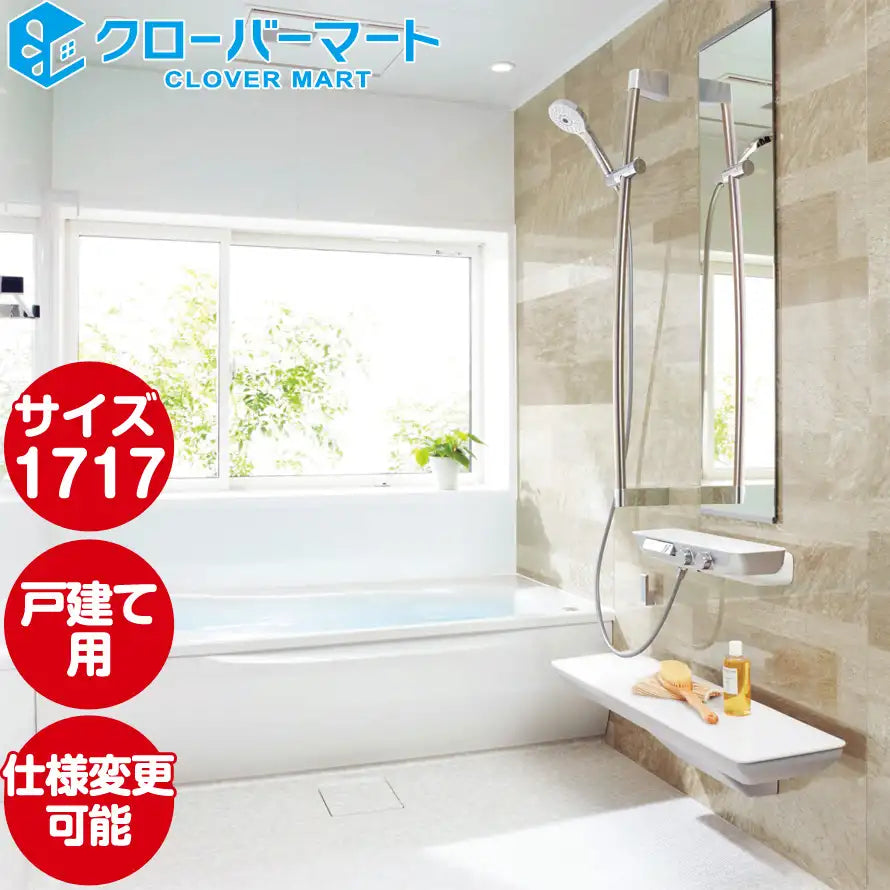 決算セール】 TOTO 戸建て用システムバスルーム サザナ [sazana