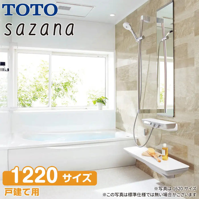 TOTO 戸建て用システムバスルーム サザナ [sazana]：Pタイプ 1220サイズ 基本プラン