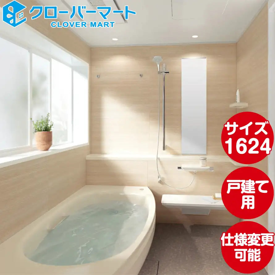 ATN04-UB◇TOTO◇1418サイズユニットバス◇LCタイプ(左扉/正面浴槽 ATN04-UB◇TOTO◇1418サイズユニットバス◇LCタイプ(左扉/正面浴槽