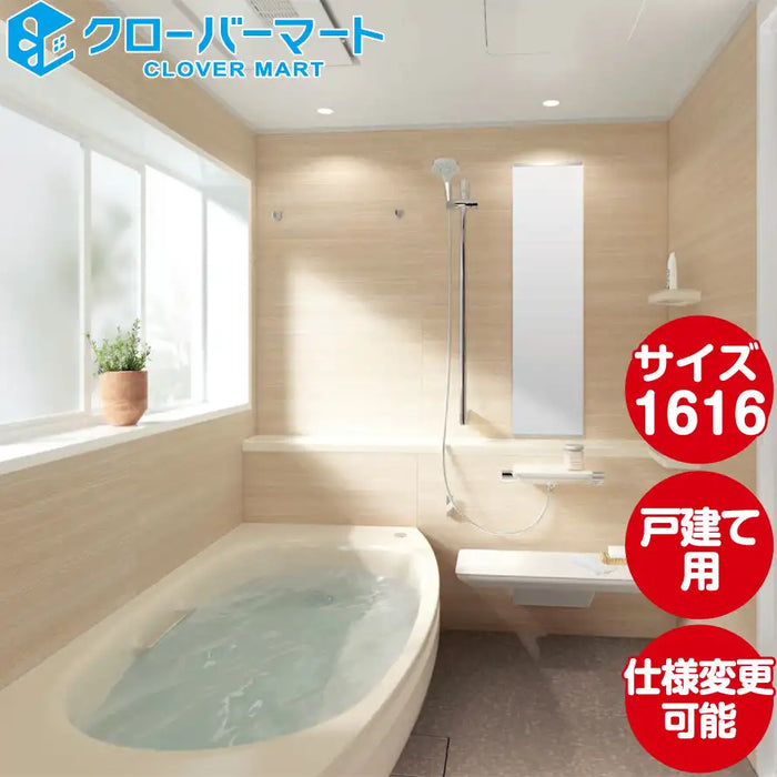 新品 TOTO サザナ 風呂ふた ゆるリラ浴槽 - 東京都の家電