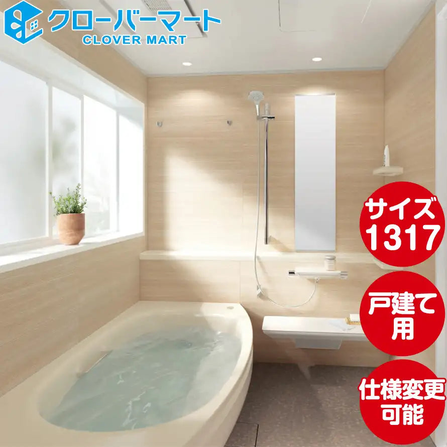 TOTO サザナ 風呂ふた(1317サイズ用) TOTO サザナ TOTO サザナ 風呂ふた(1317サイズ用) TOTO サザナ
