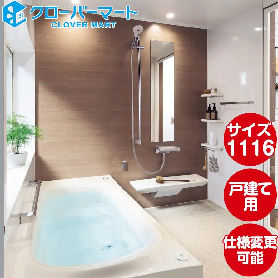 決算セール】 TOTO 戸建て用システムバスルーム サザナ [sazana 決算セール】 TOTO 戸建て用システムバスルーム サザナ [sazana