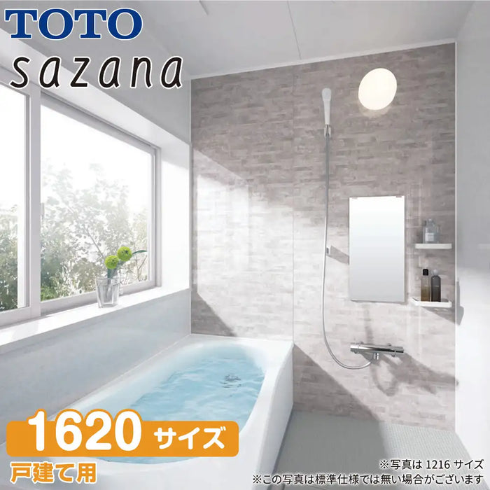 TOTO 戸建て用システムバスルーム サザナ [sazana]：Nタイプ 1620