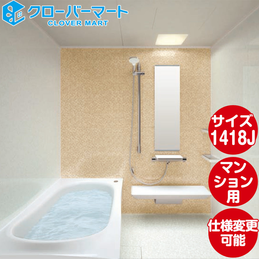 TOTO システムバスルーム マンションリモデルバスルーム：ひろがるWY