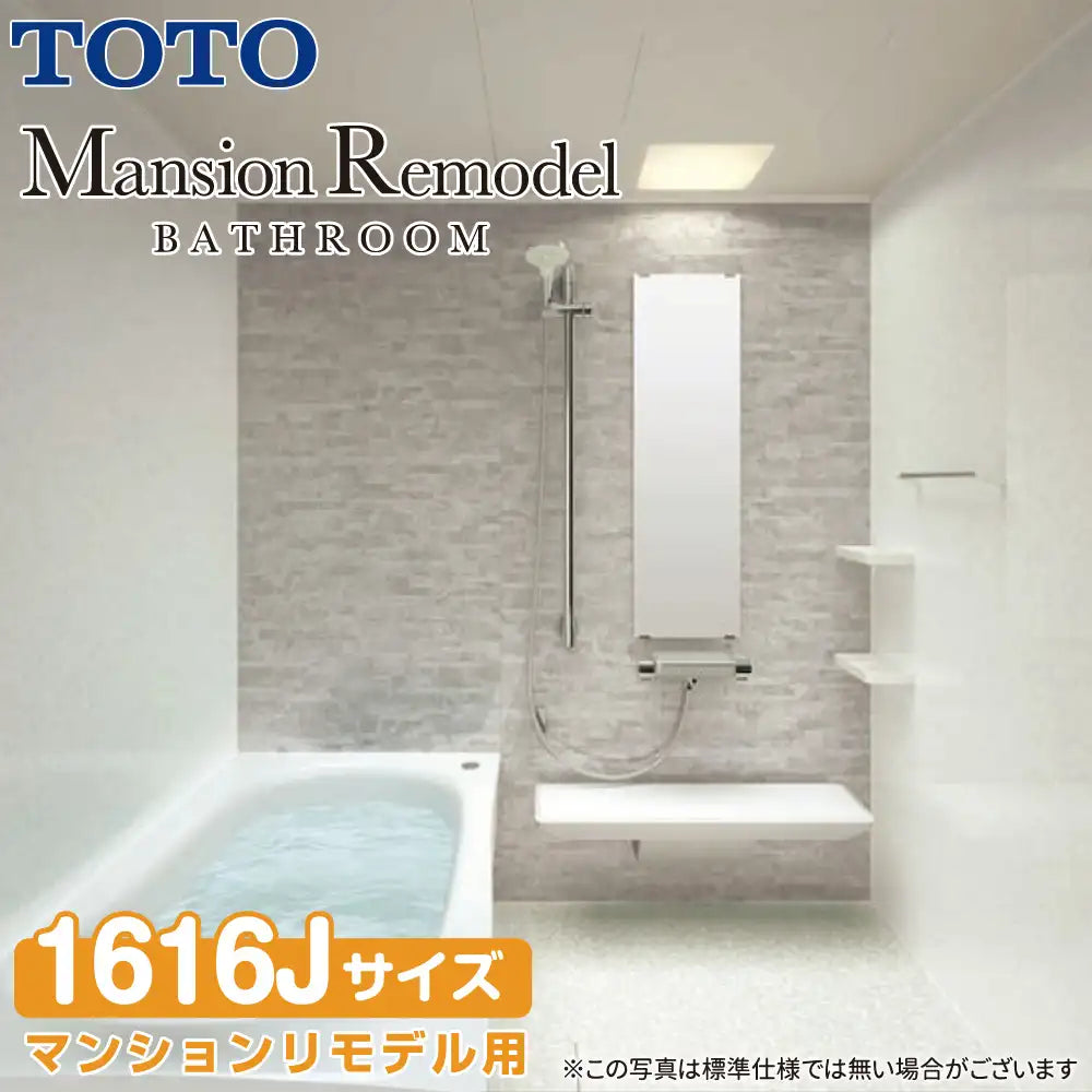 TOTO システムバスルーム マンションリモデルバスルーム：ひろがるWY 