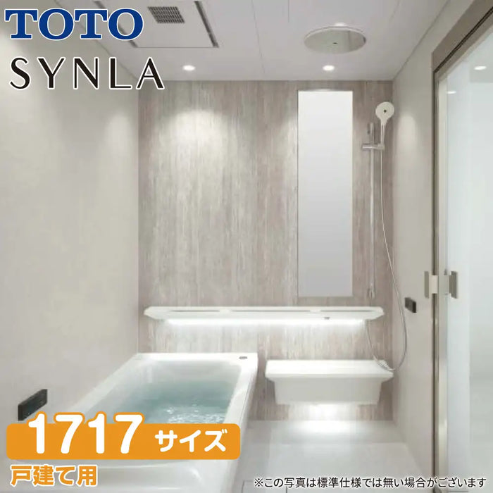 TOTO システムバスルーム シンラ [SYNLA]：Gタイプ 1717サイズ 基本プラン 戸建て用
