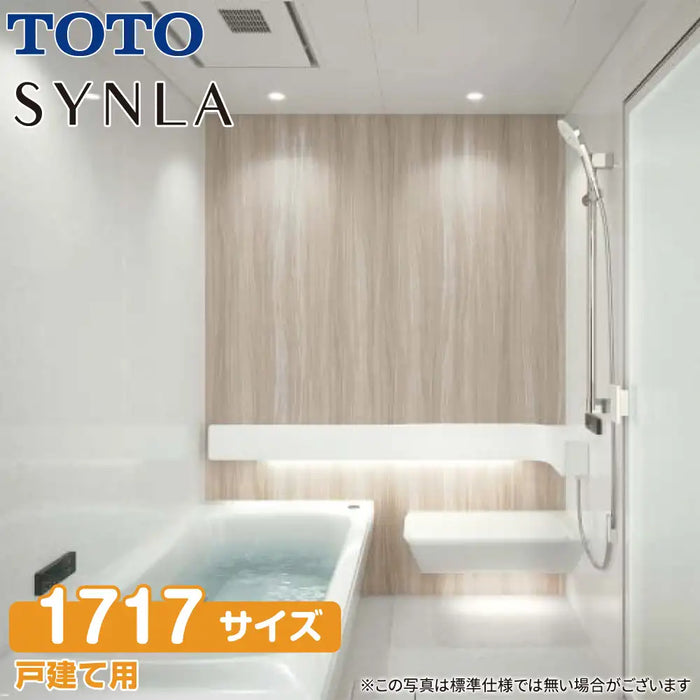 TOTO システムバスルーム シンラ [SYNLA]：Bタイプ 1717サイズ 基本プラン 戸建て用