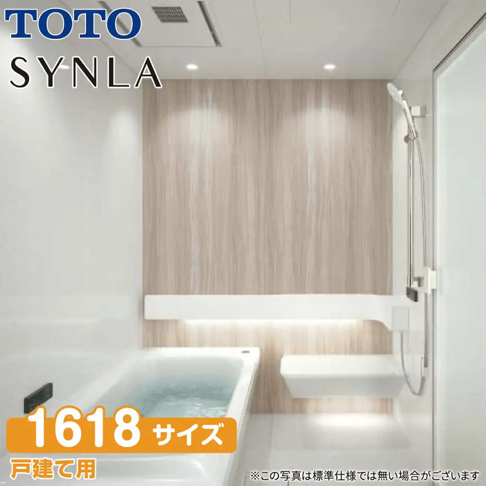 TOTO システムバスルーム シンラ [SYNLA]：Bタイプ 1618サイズ 基本プラン 戸建て用