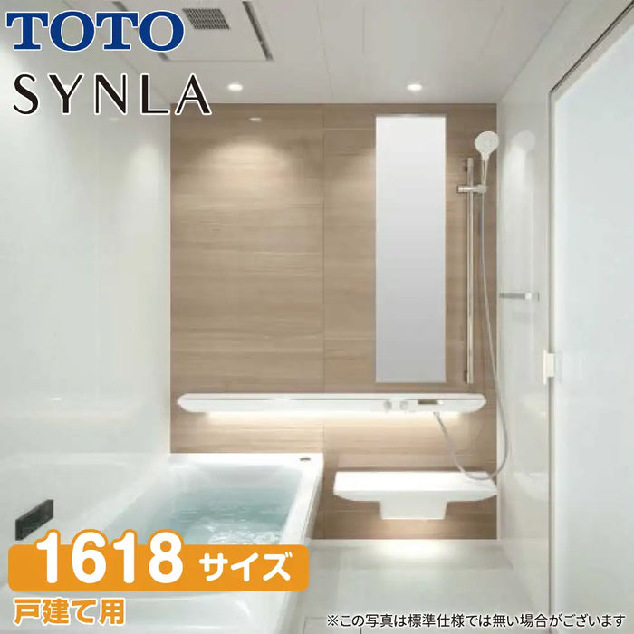TOTO システムバスルーム シンラ [SYNLA]：Rタイプ 1618サイズ 基本プラン 戸建て用
