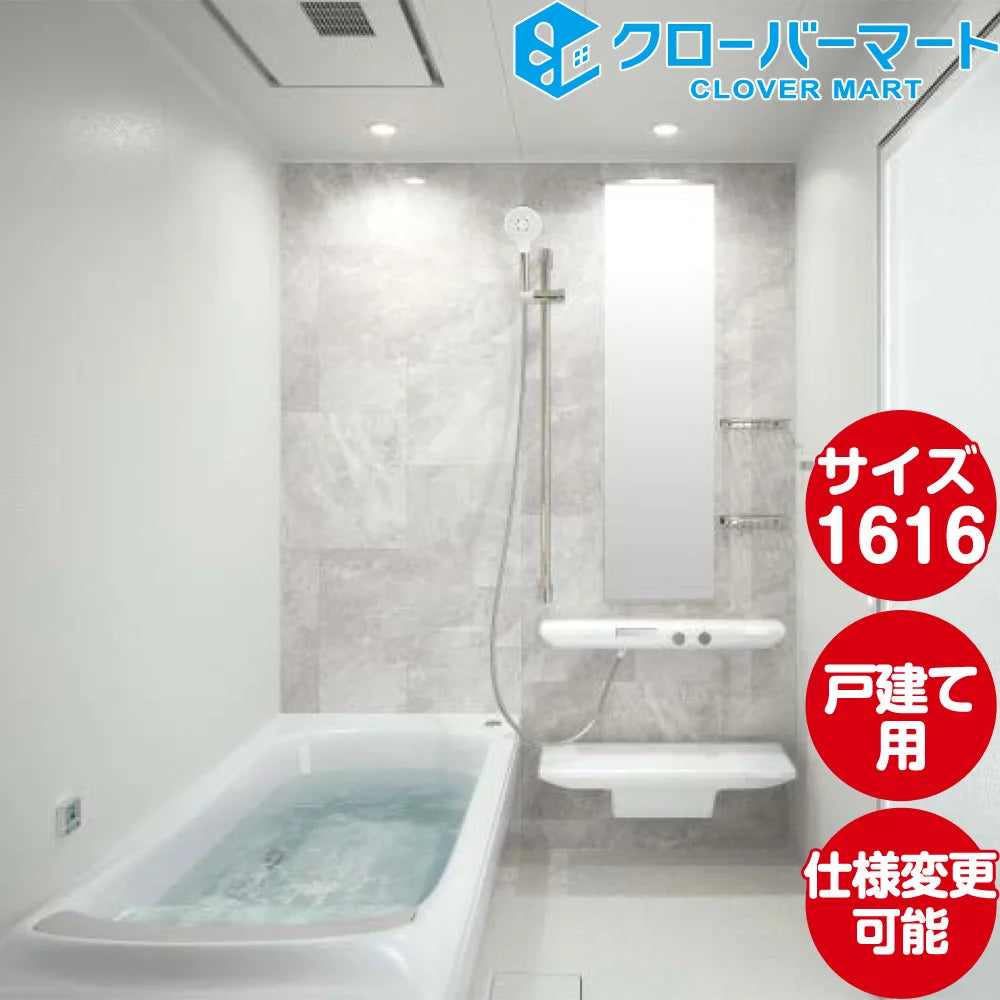 TOTO シンラ 純正　風呂フタ　新品未使用　1616サイズ　風呂蓋　一坪タイプ 決算セール】 TOTO システムバスルーム シンラ [SYNLA]：Dタイプ