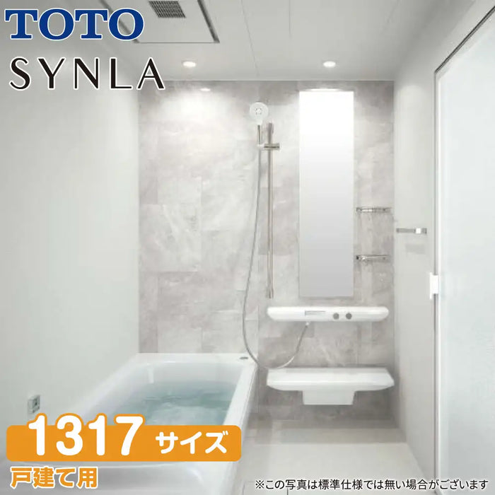 TOTO システムバスルーム シンラ [SYNLA]：Dタイプ 1317サイズ 基本プラン 戸建て用